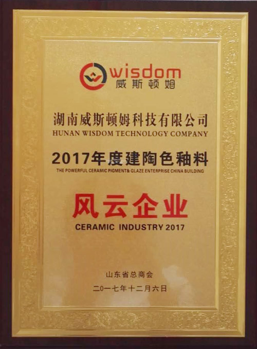 Wisdom Certificate